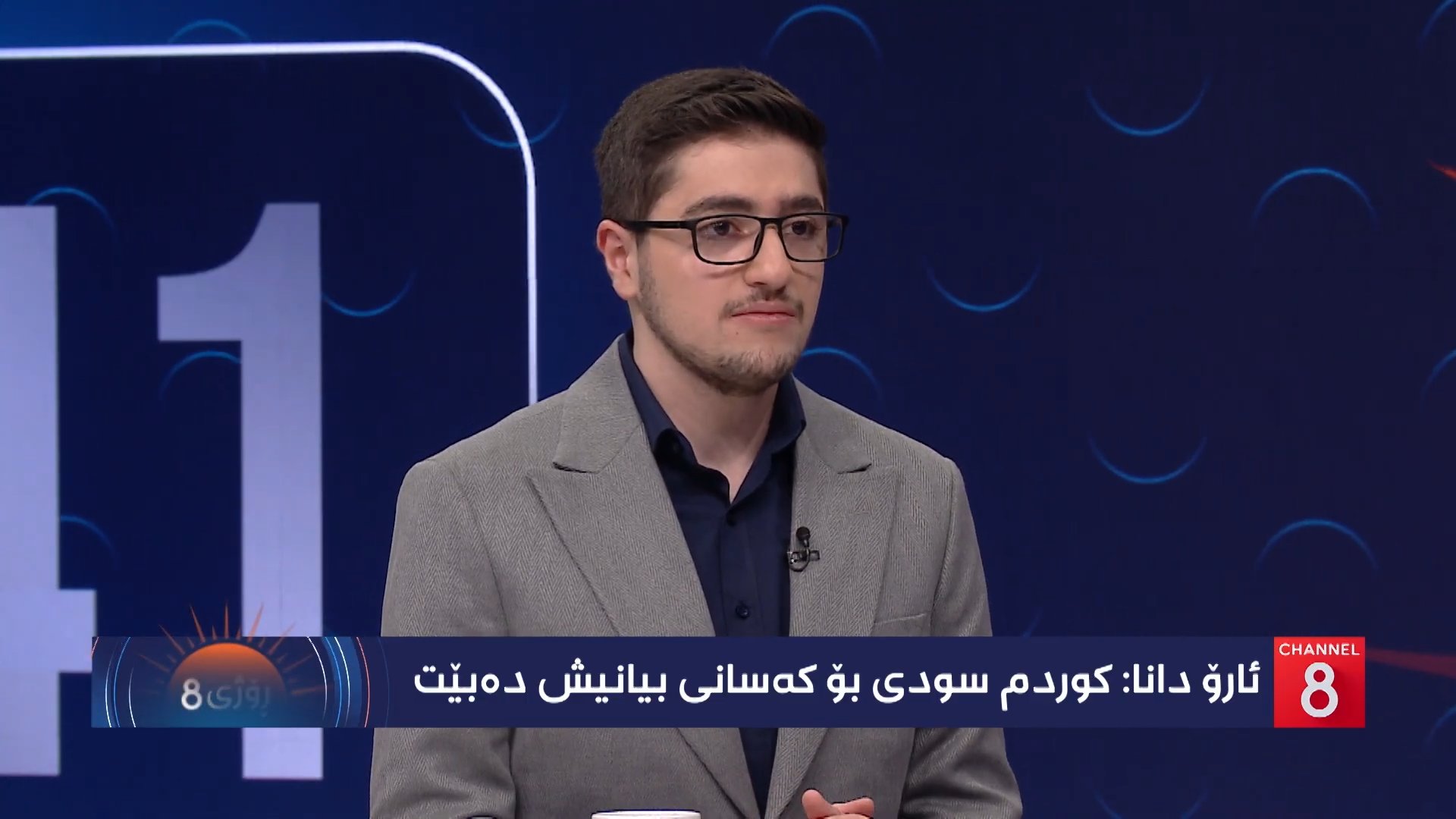 Aro Dana Channel 8 interview